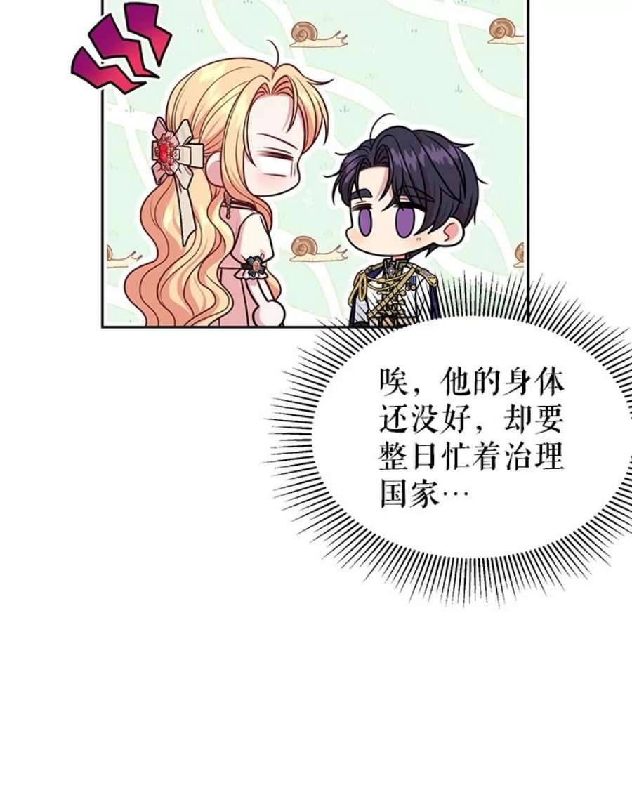 我把竹马养黑化47.杰德的警告