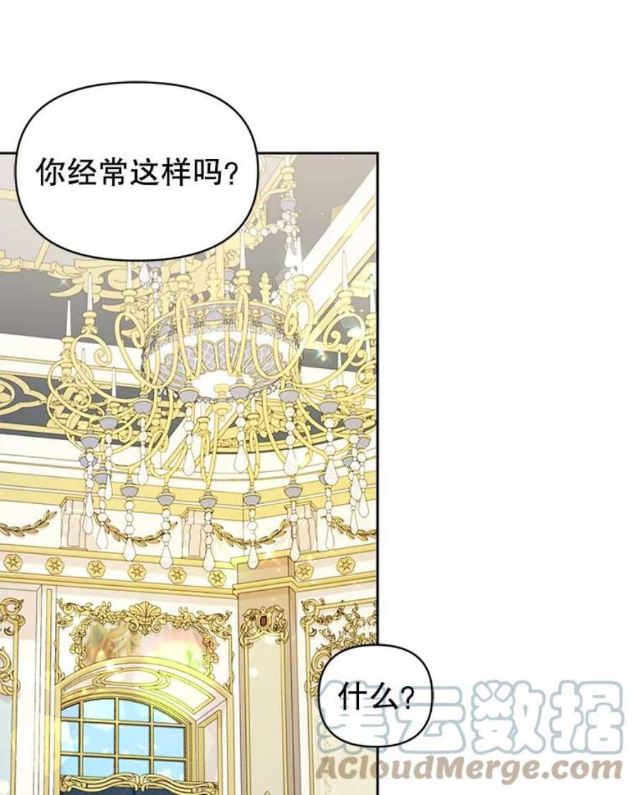 我把竹马养黑化47.杰德的警告