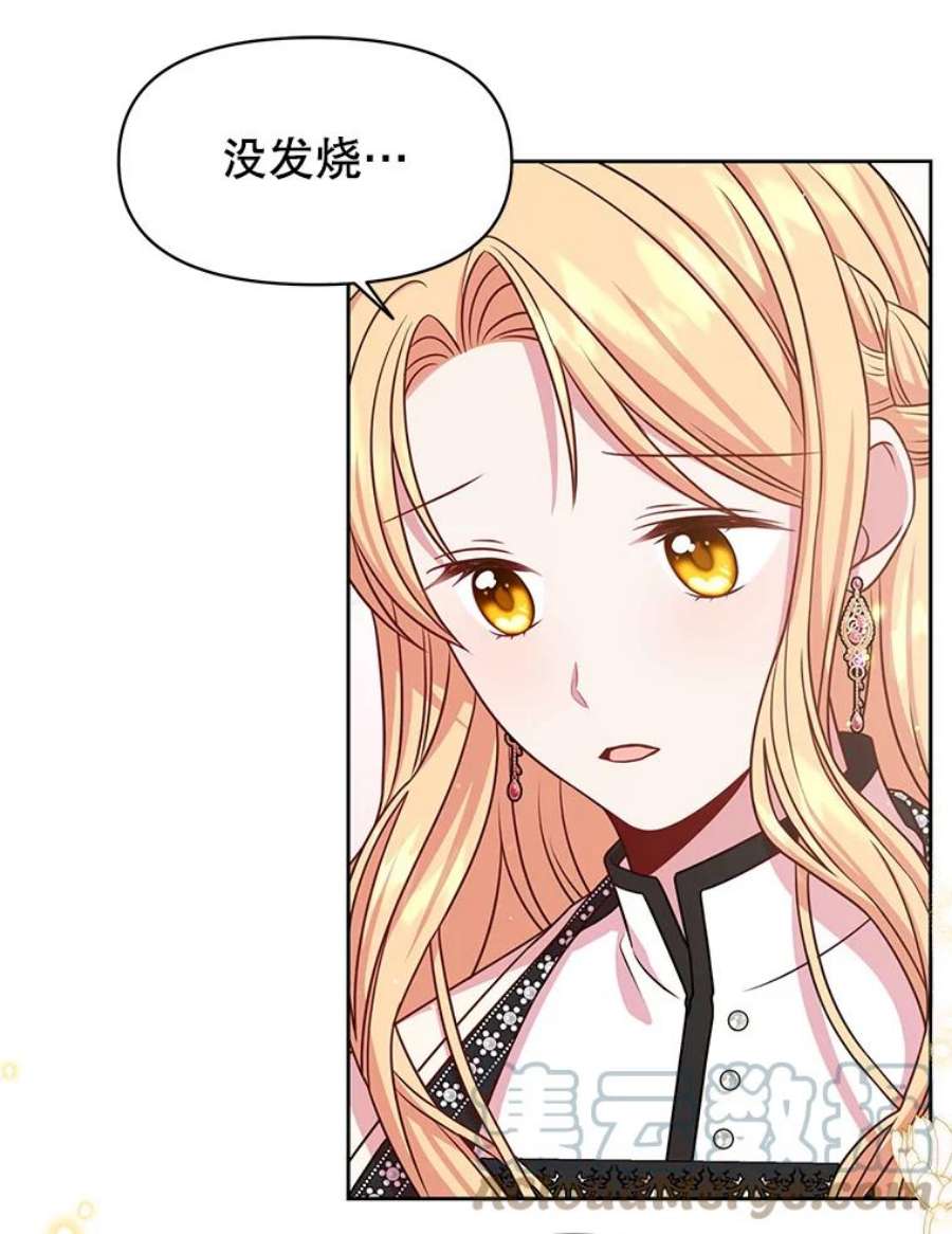 我把竹马养黑化47.杰德的警告