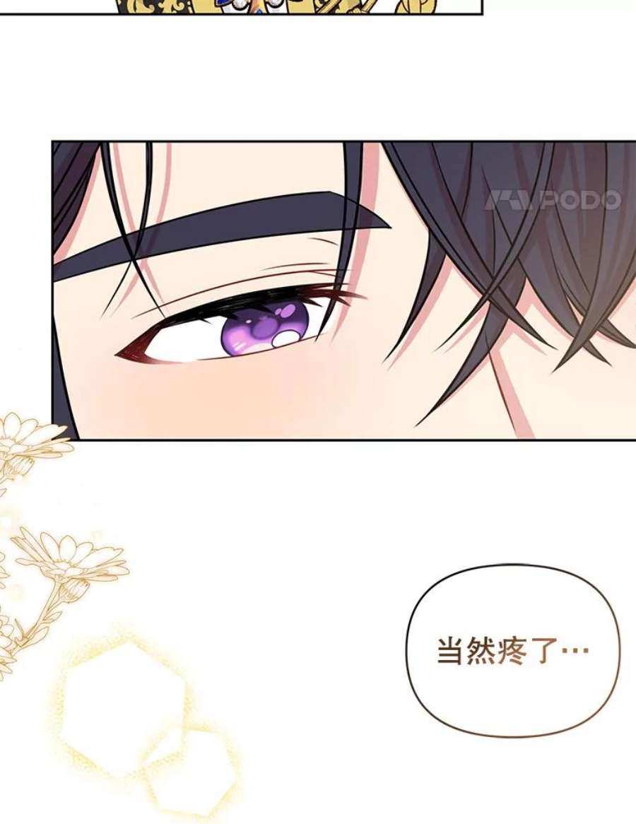 我把竹马养黑化47.杰德的警告