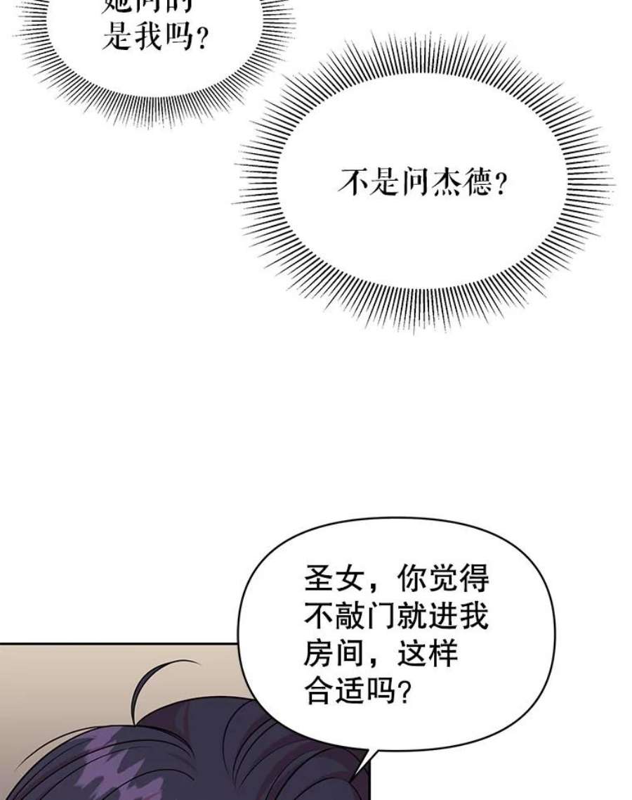 我把竹马养黑化47.杰德的警告