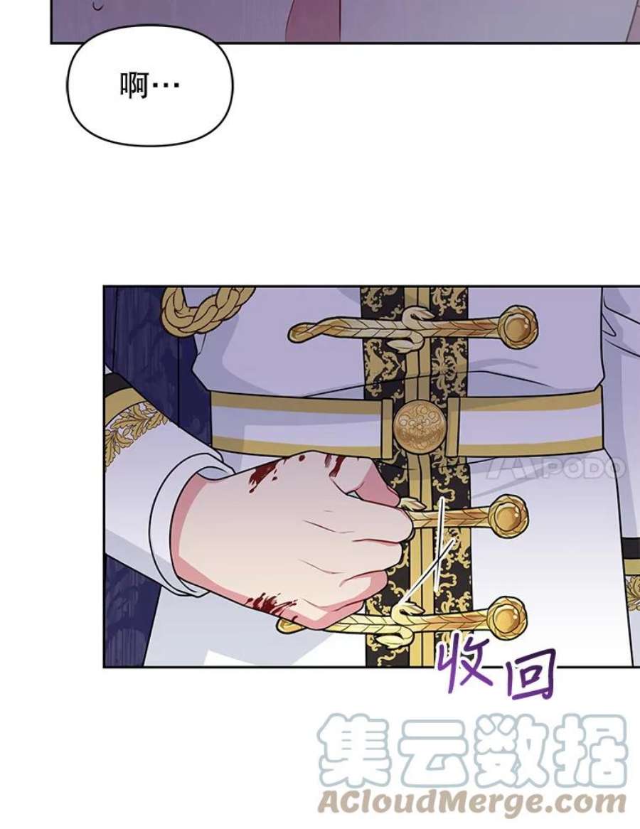 我把竹马养黑化47.杰德的警告