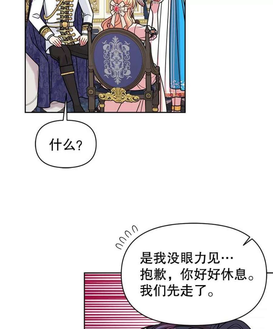 我把竹马养黑化47.杰德的警告