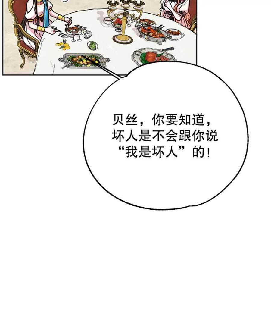 我把竹马养黑化47.杰德的警告