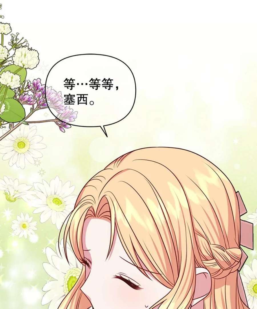 我把竹马养黑化47.杰德的警告