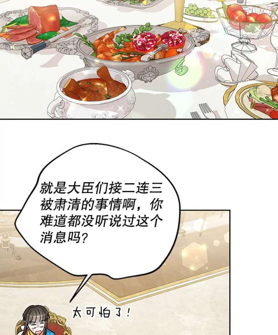 我把竹马养黑化47.杰德的警告