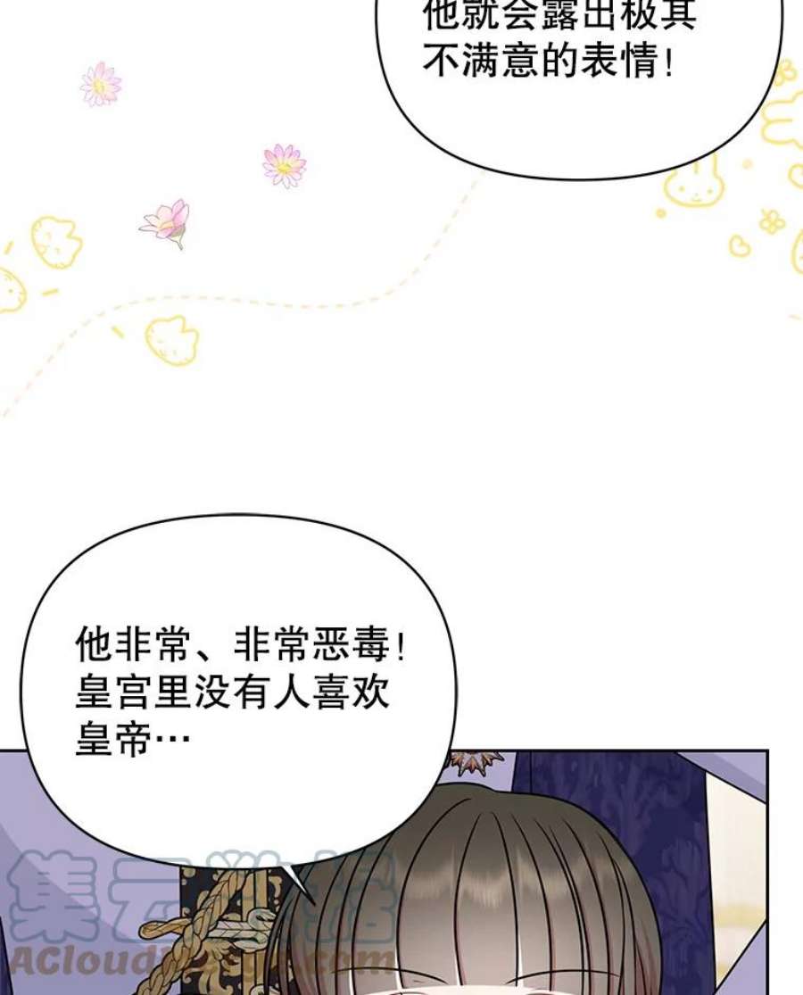 我把竹马养黑化47.杰德的警告