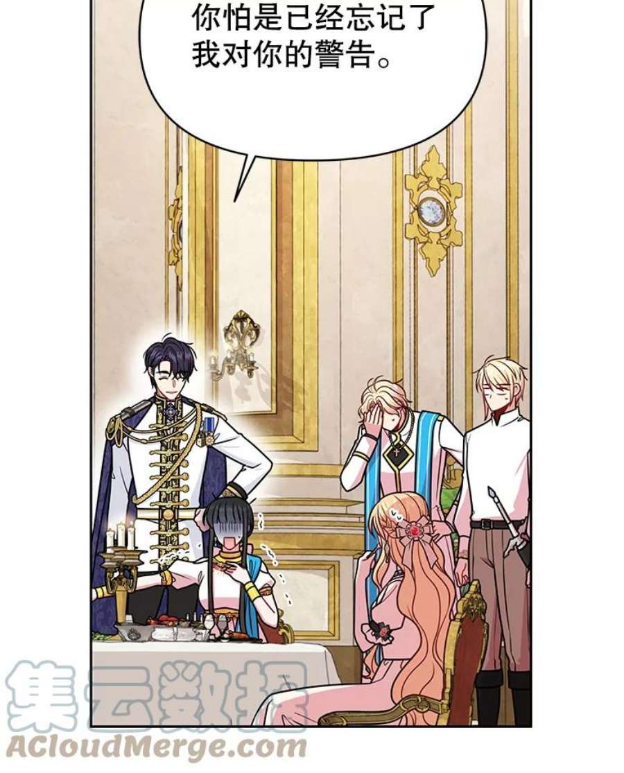 我把竹马养黑化47.杰德的警告