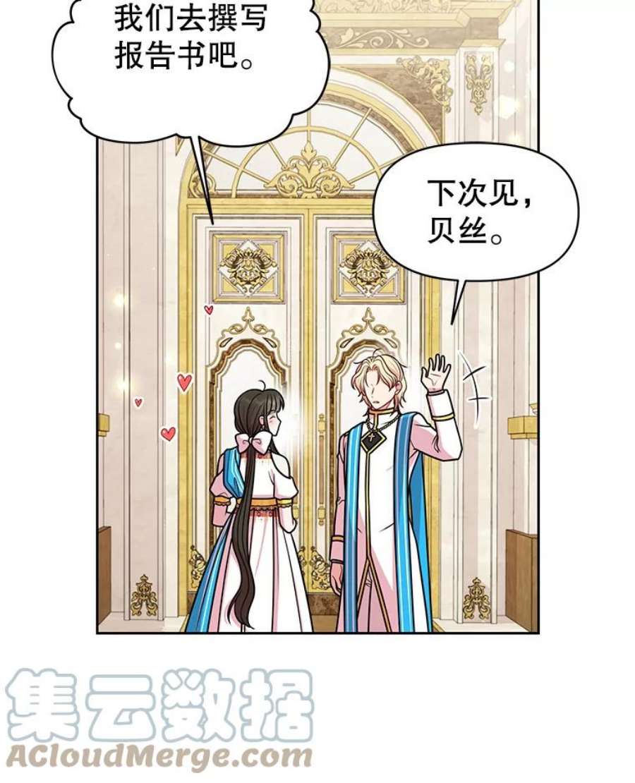 我把竹马养黑化48.当皇后如何