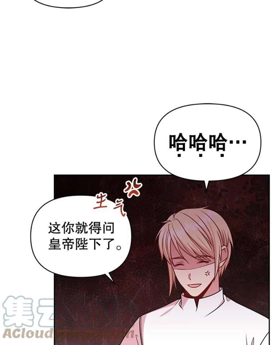 我把竹马养黑化48.当皇后如何