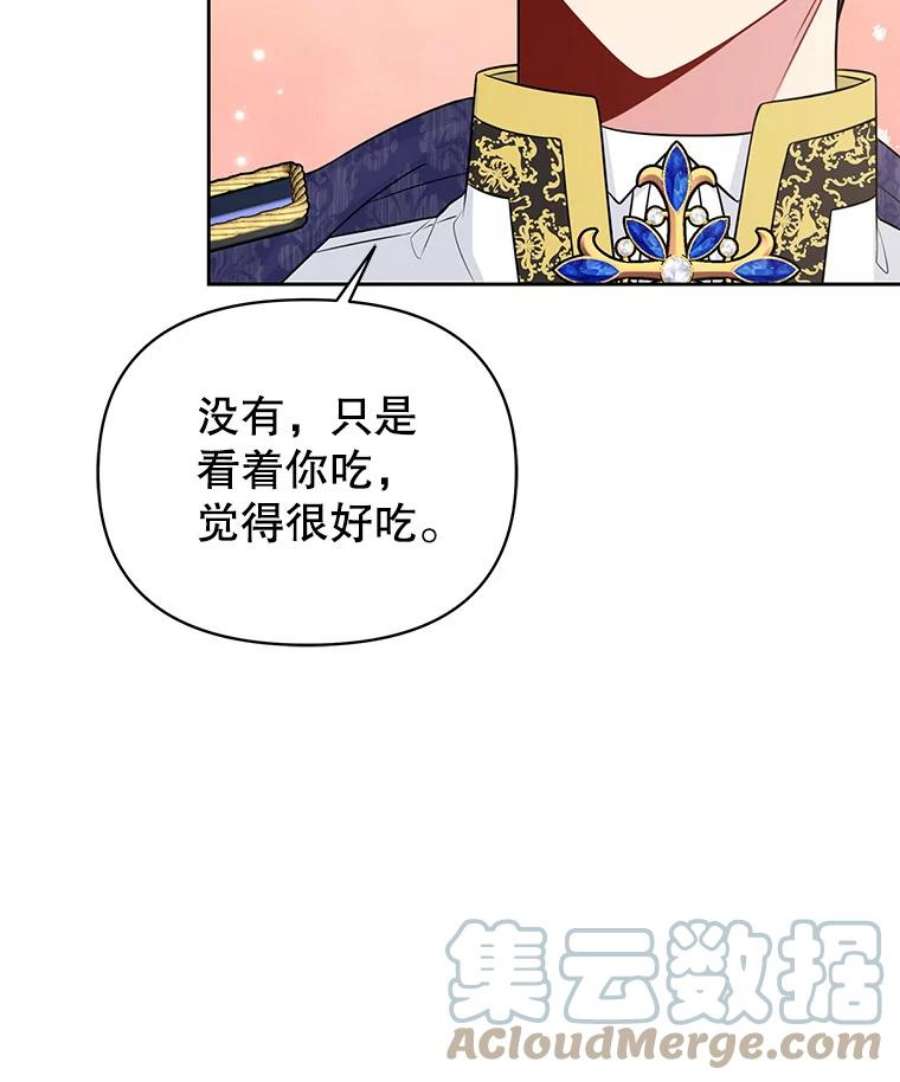 我把竹马养黑化48.当皇后如何