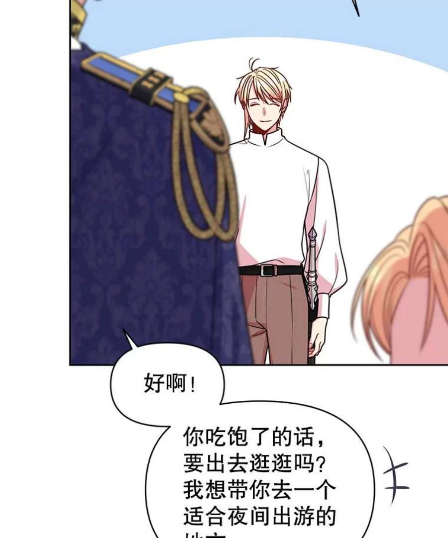 我把竹马养黑化48.当皇后如何