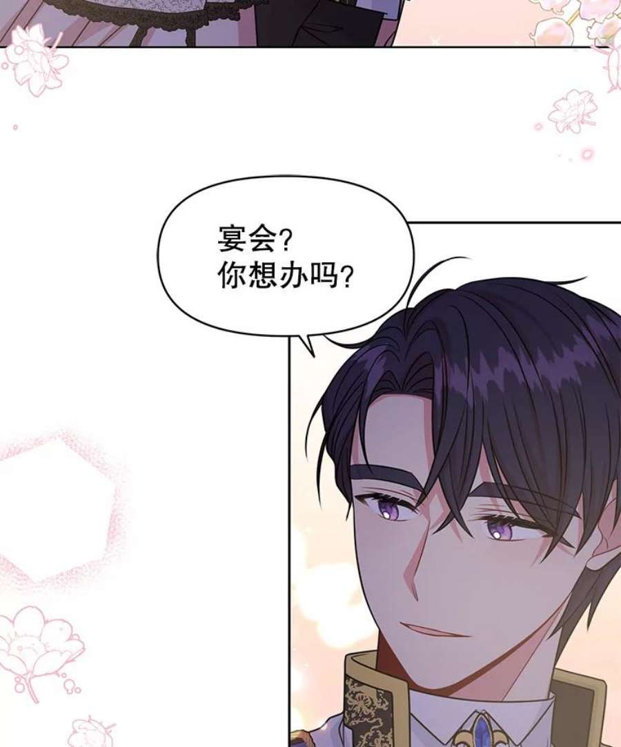 我把竹马养黑化48.当皇后如何