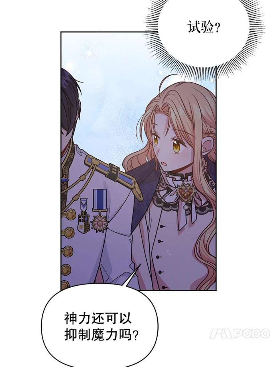 我把竹马养黑化48.当皇后如何