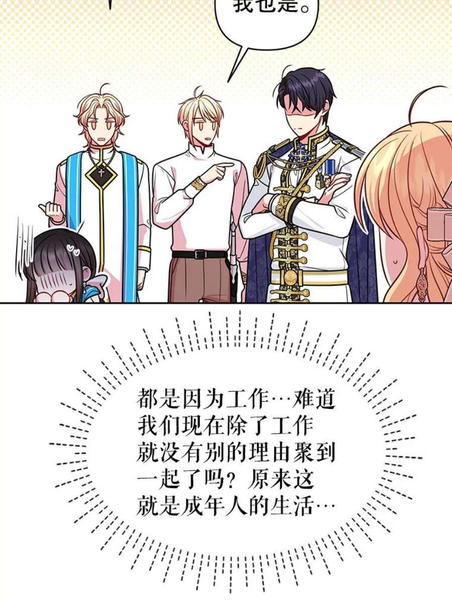 我把竹马养黑化48.当皇后如何