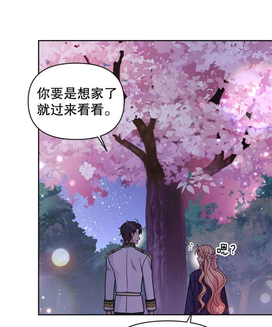 我把竹马养黑化48.当皇后如何