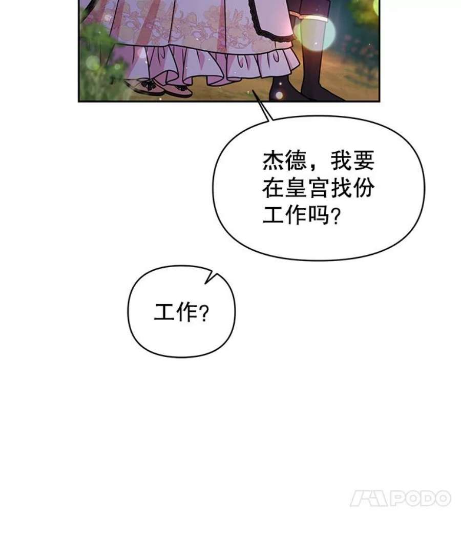 我把竹马养黑化48.当皇后如何