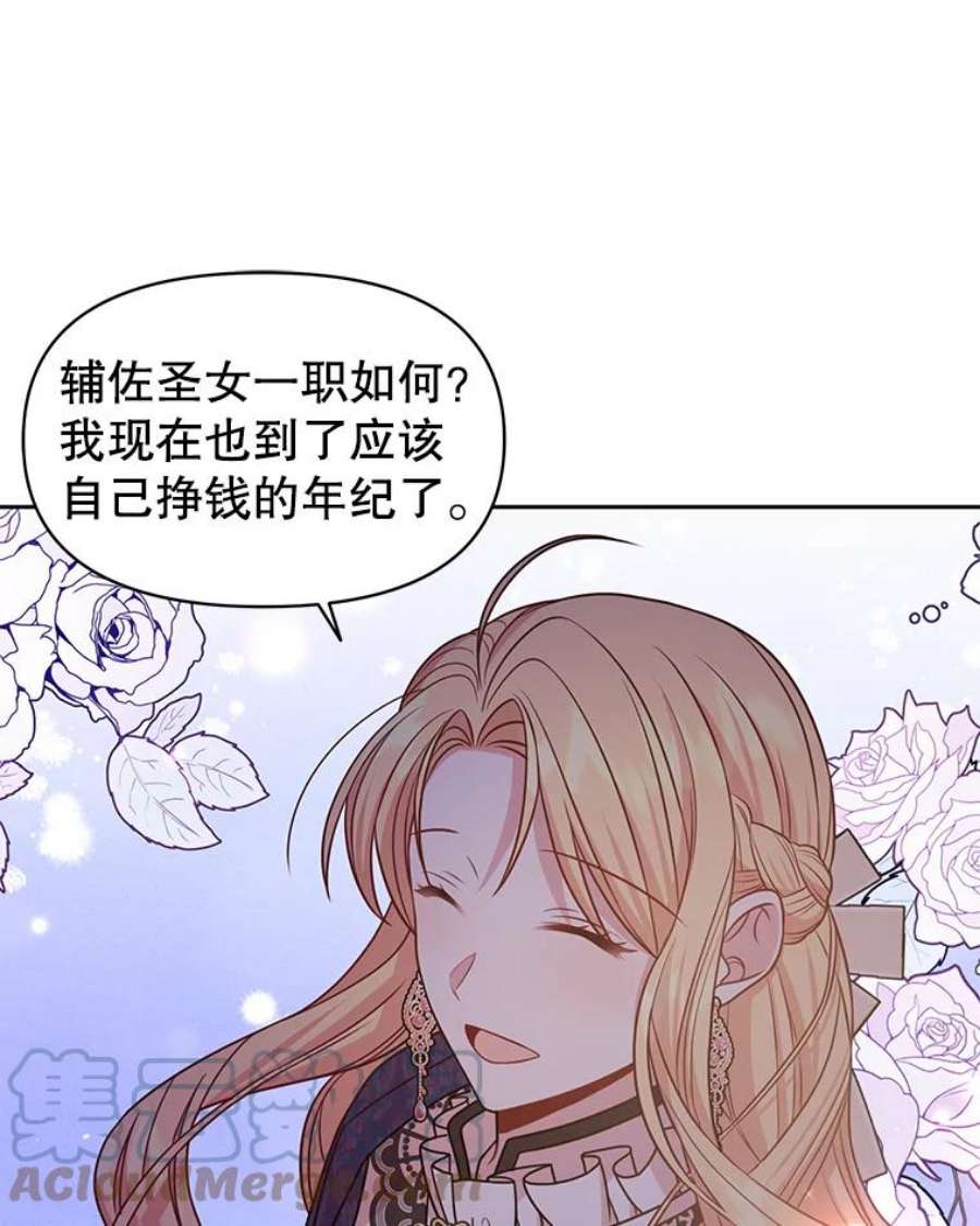 我把竹马养黑化48.当皇后如何