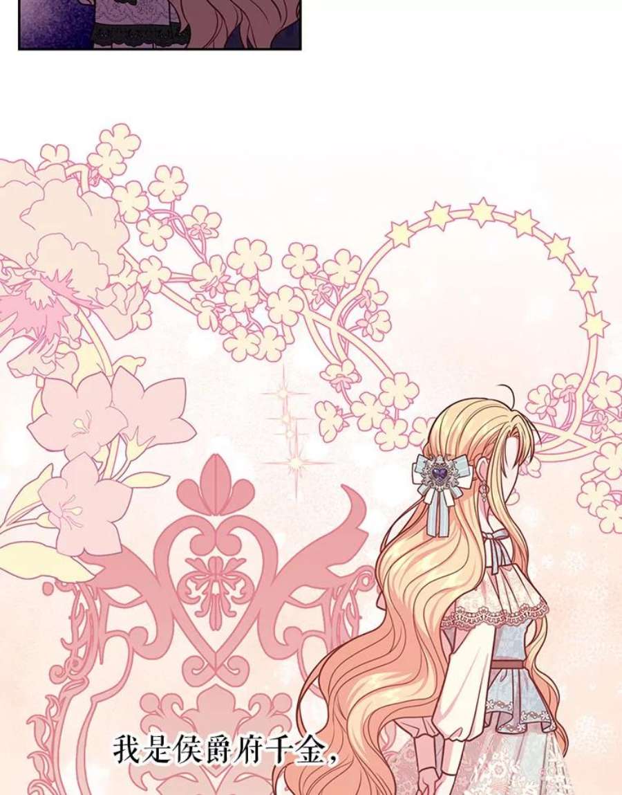 我把竹马养黑化49.背后调查