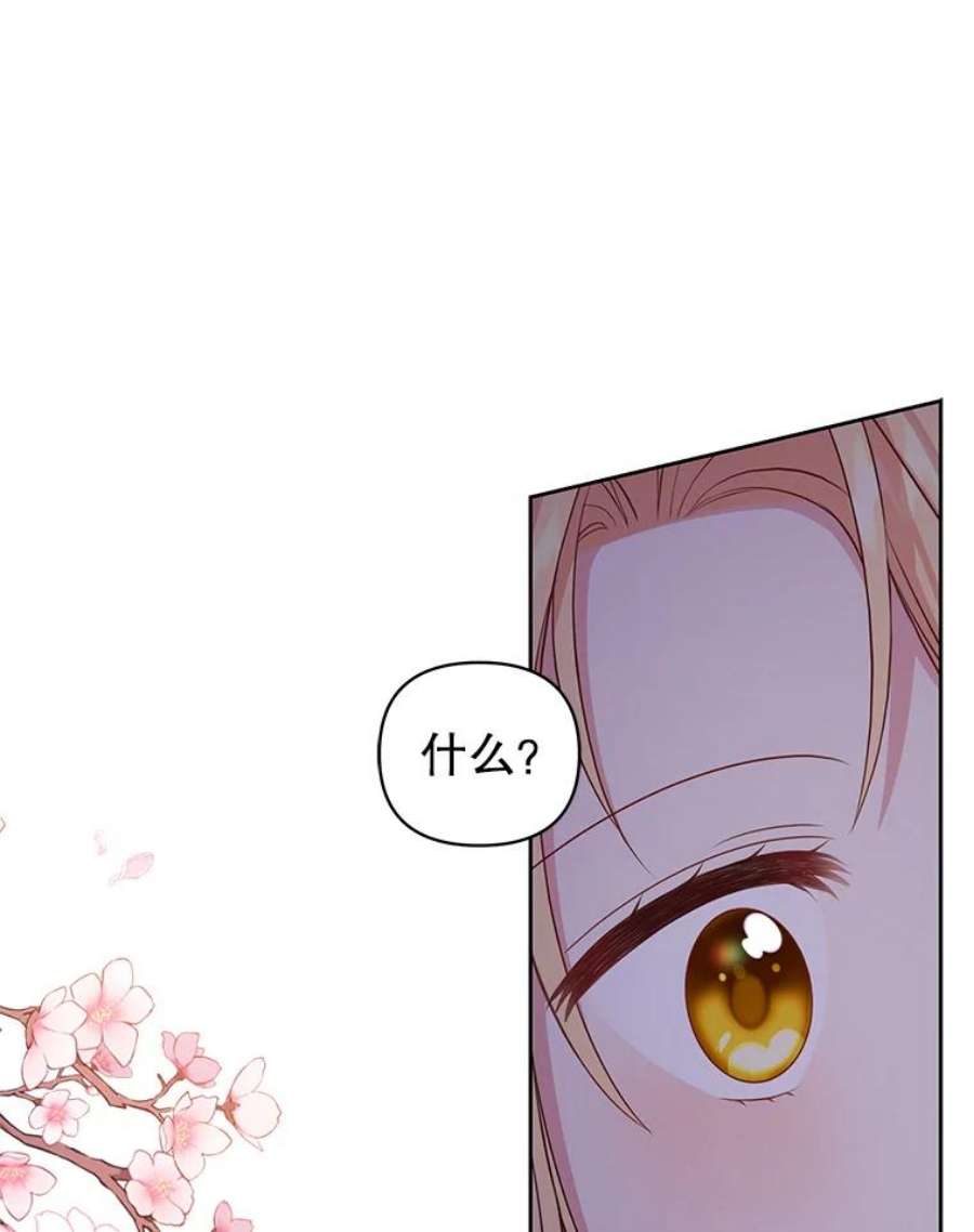 我把竹马养黑化49.背后调查