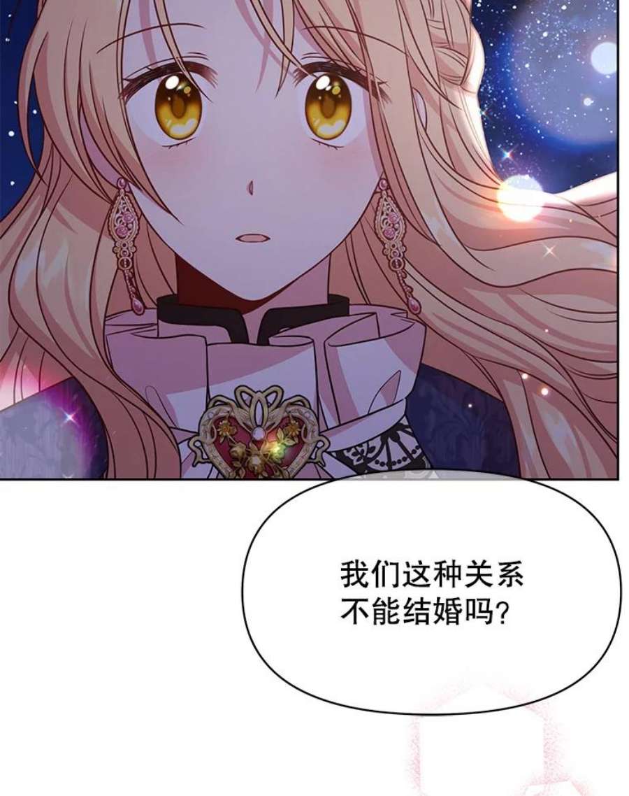 我把竹马养黑化49.背后调查