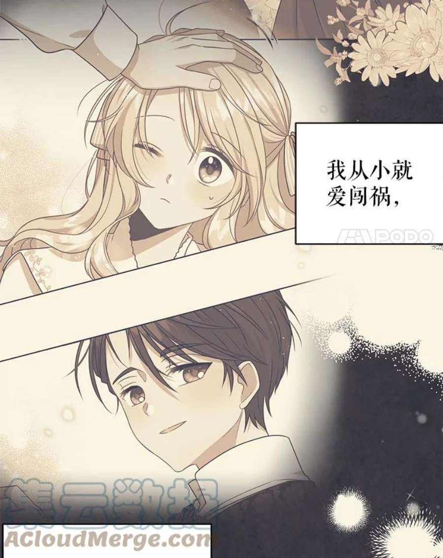 我把竹马养黑化49.背后调查