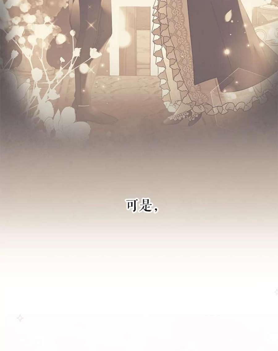 我把竹马养黑化49.背后调查