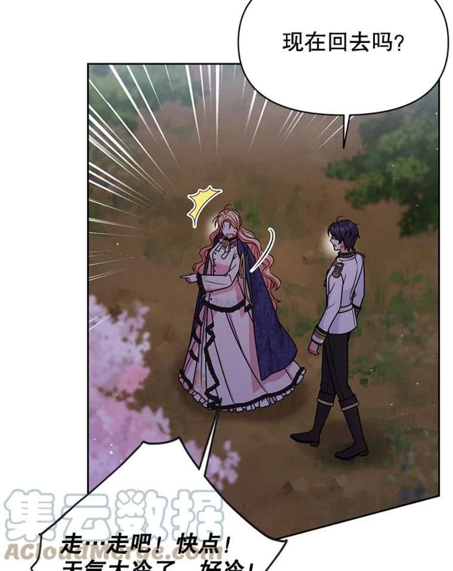 我把竹马养黑化49.背后调查