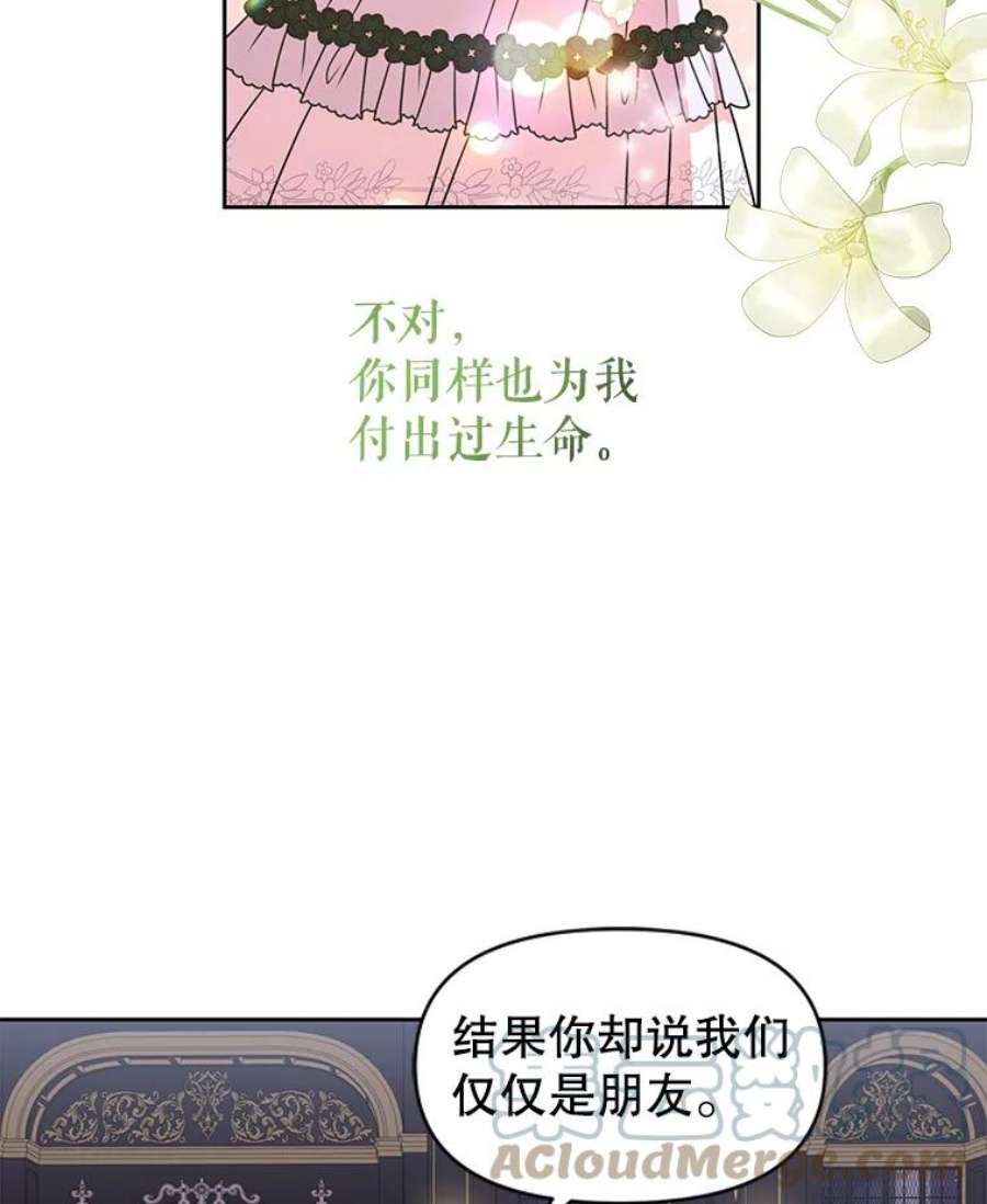 我把竹马养黑化49.背后调查