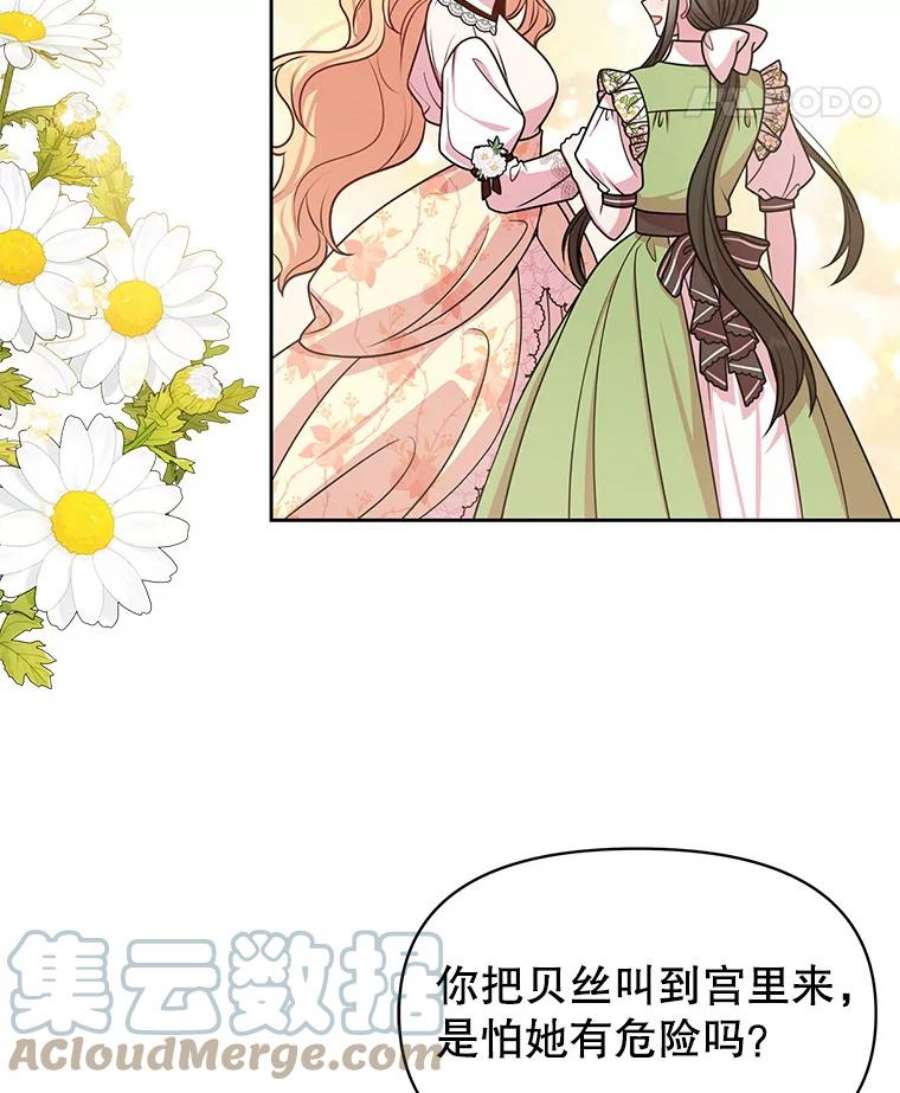 我把竹马养黑化49.背后调查