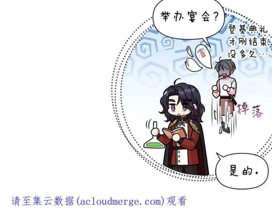 我把竹马养黑化49.背后调查