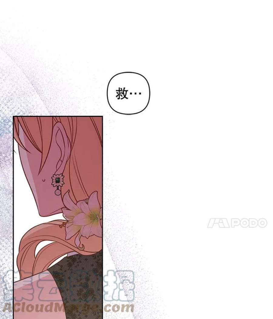 我把竹马养黑化50.出宫遇袭