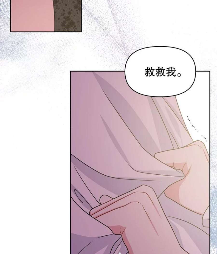 我把竹马养黑化50.出宫遇袭