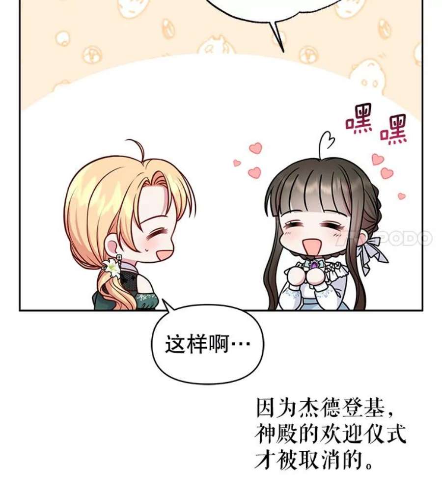 我把竹马养黑化50.出宫遇袭