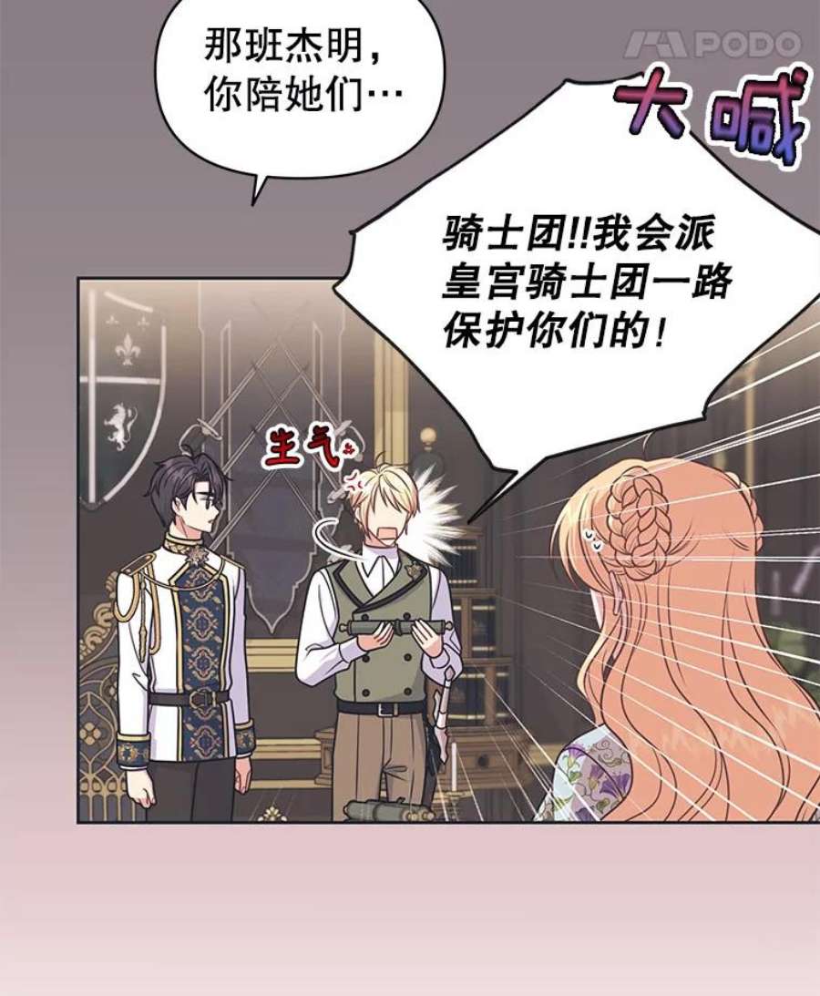 我把竹马养黑化50.出宫遇袭