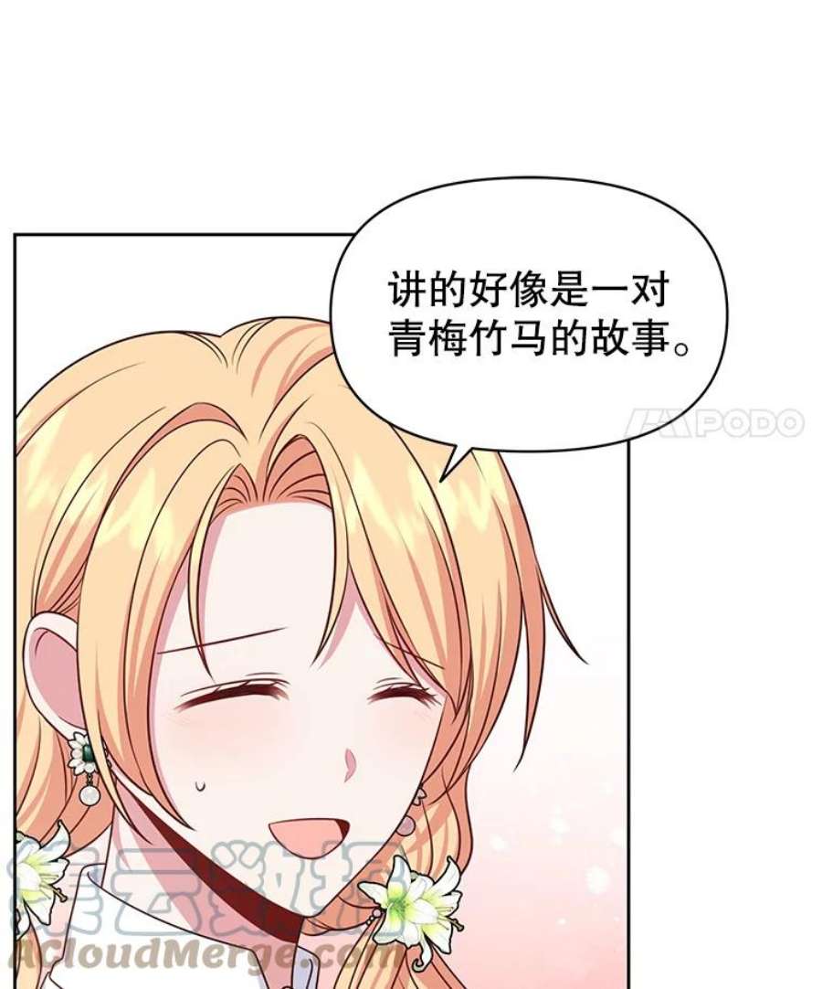 我把竹马养黑化50.出宫遇袭