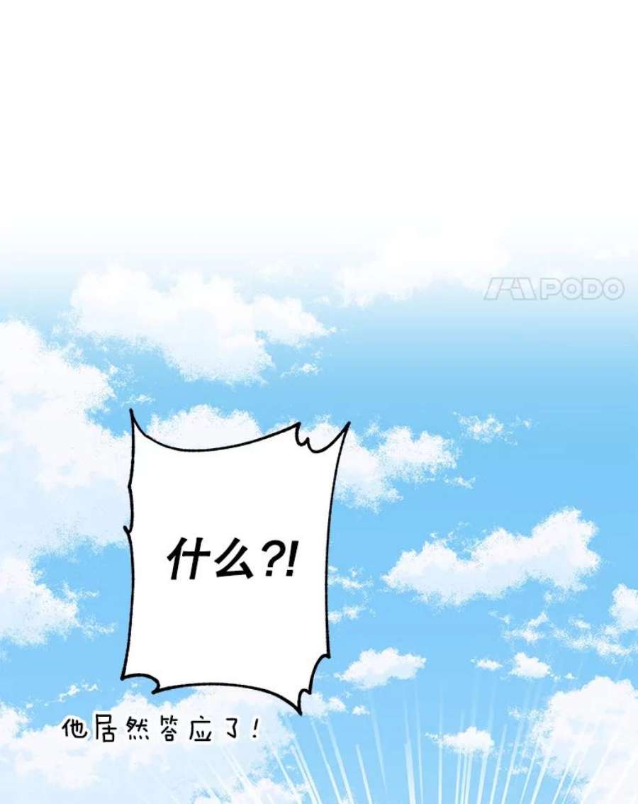 我把竹马养黑化50.出宫遇袭