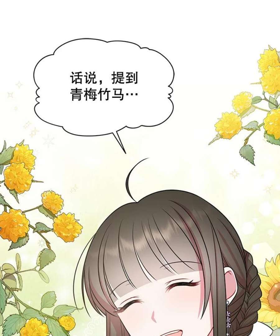 我把竹马养黑化50.出宫遇袭