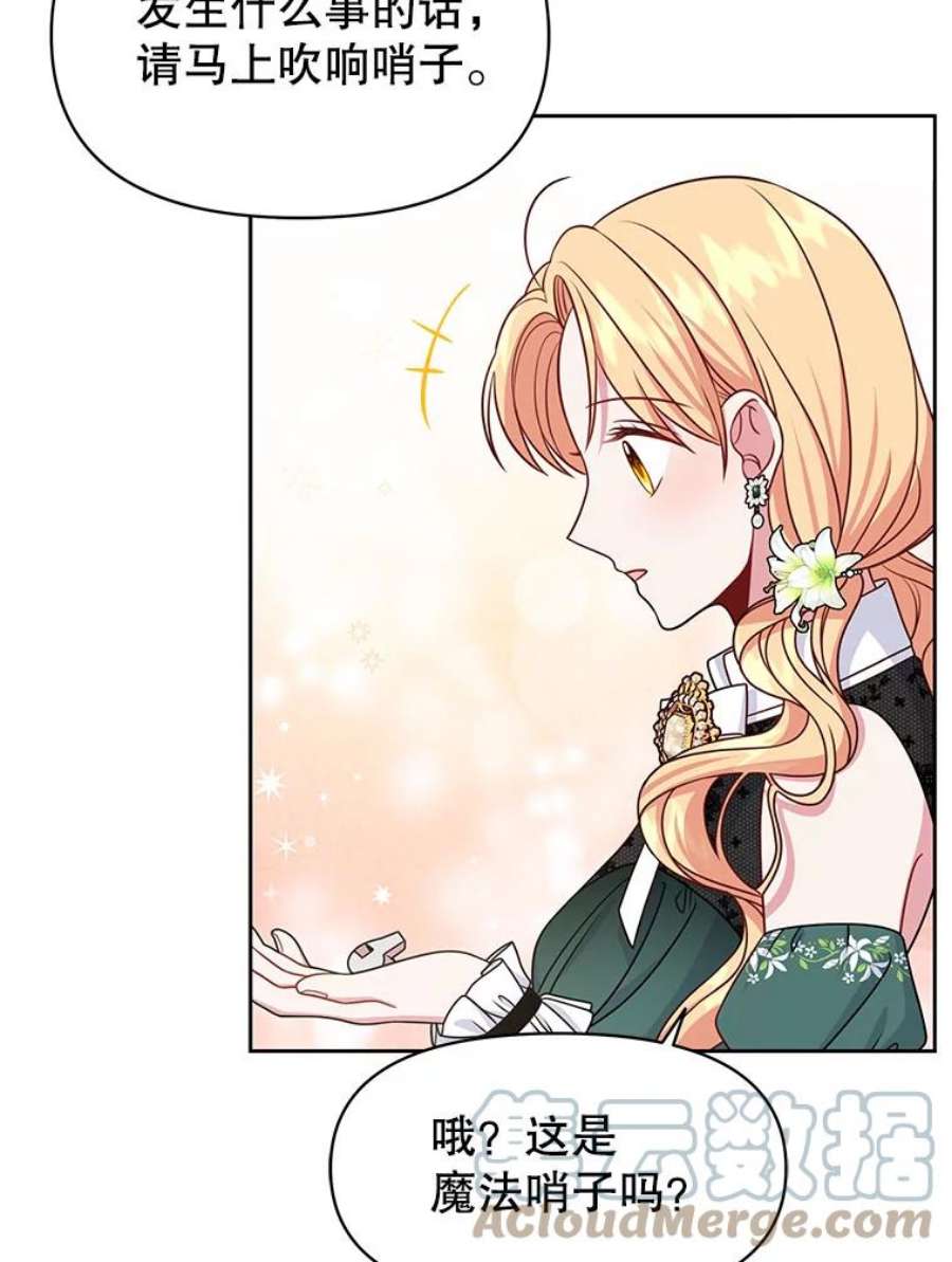 我把竹马养黑化50.出宫遇袭