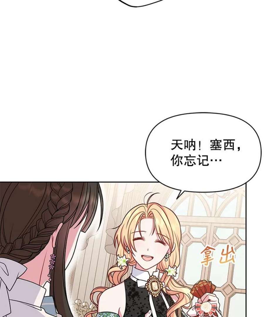 我把竹马养黑化50.出宫遇袭