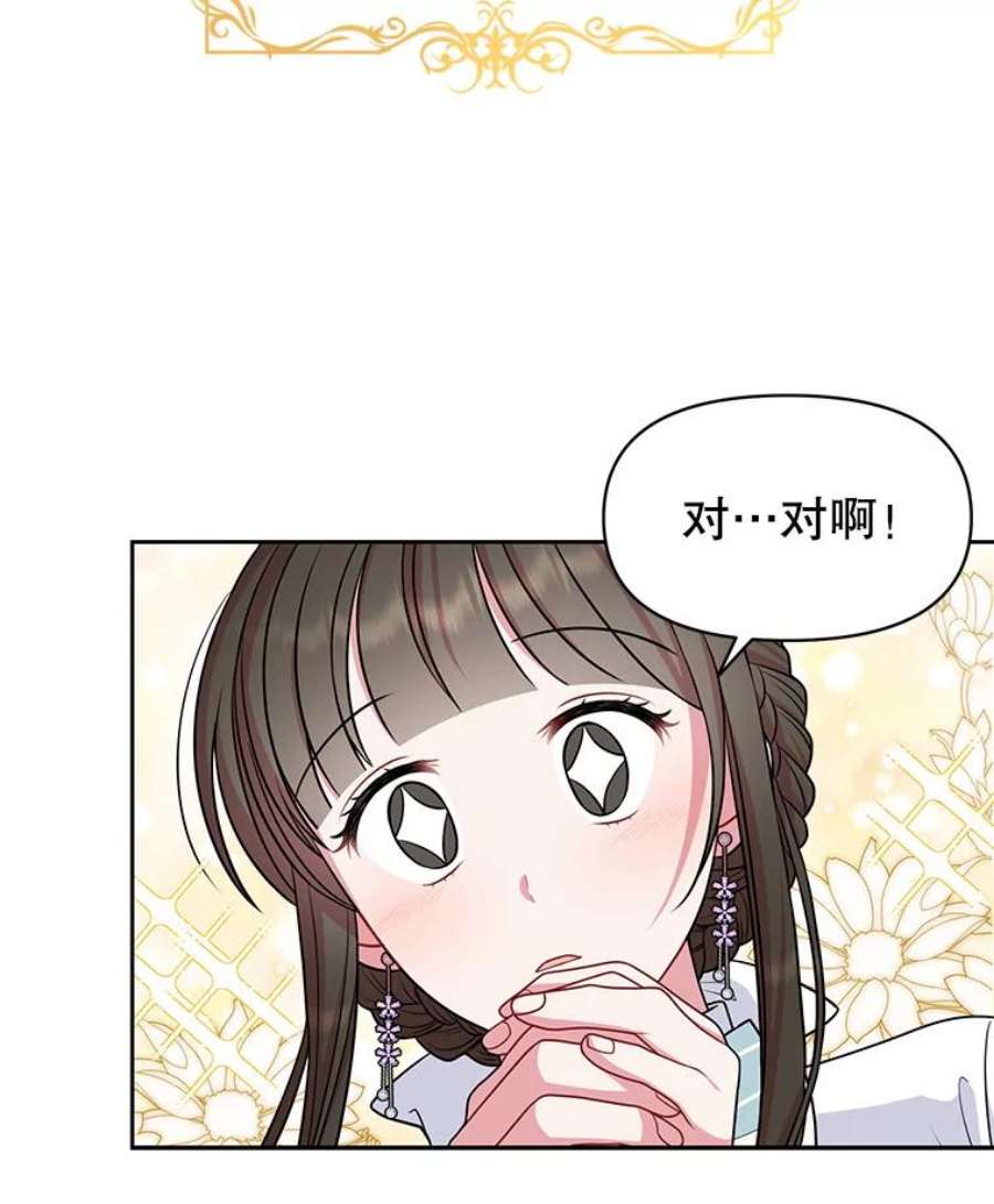 我把竹马养黑化50.出宫遇袭