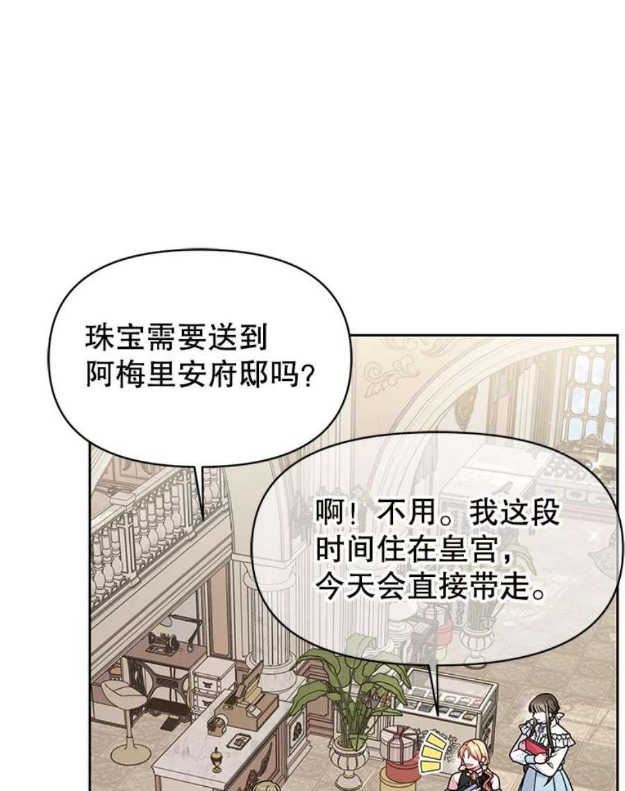 我把竹马养黑化50.出宫遇袭