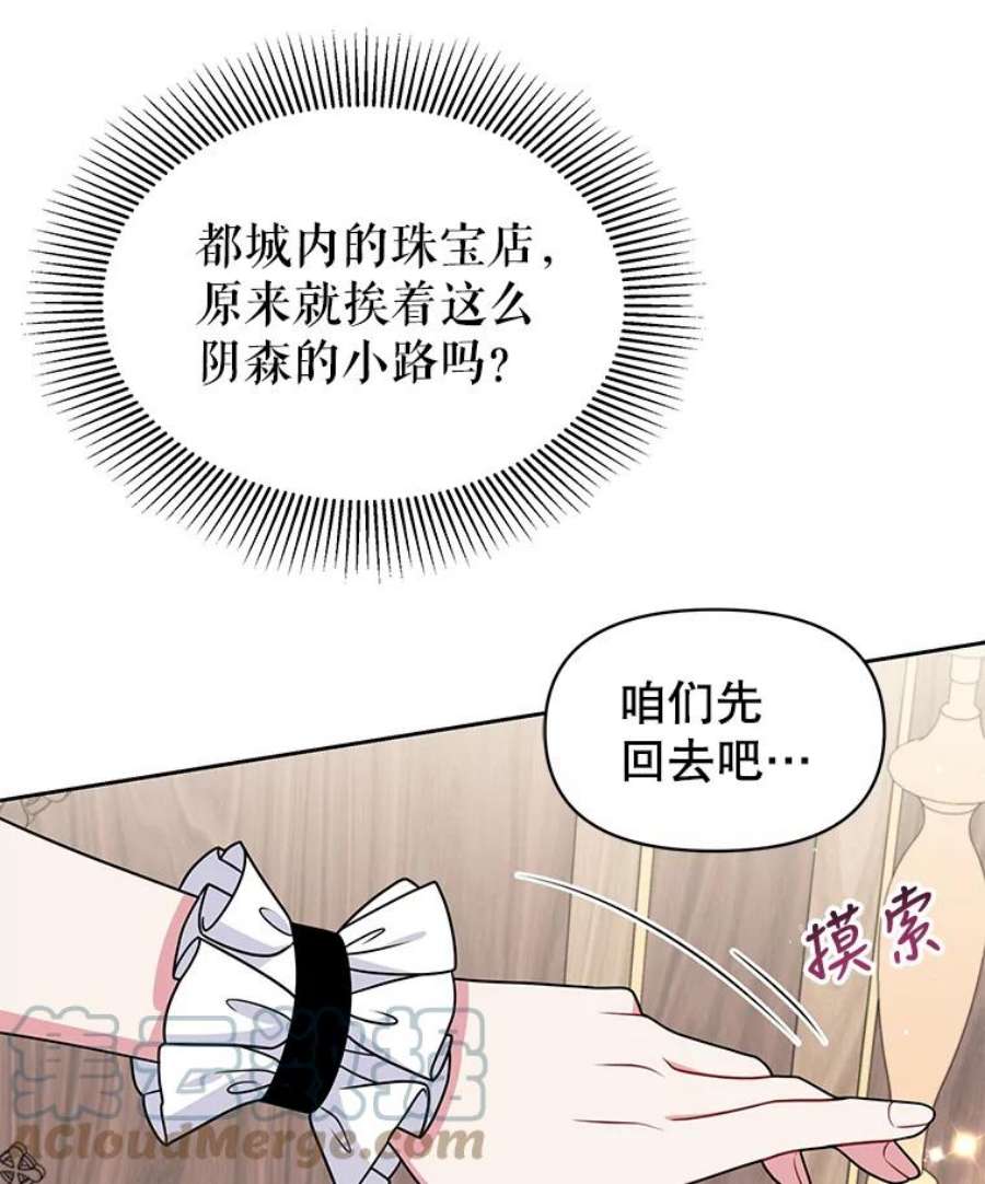 我把竹马养黑化50.出宫遇袭