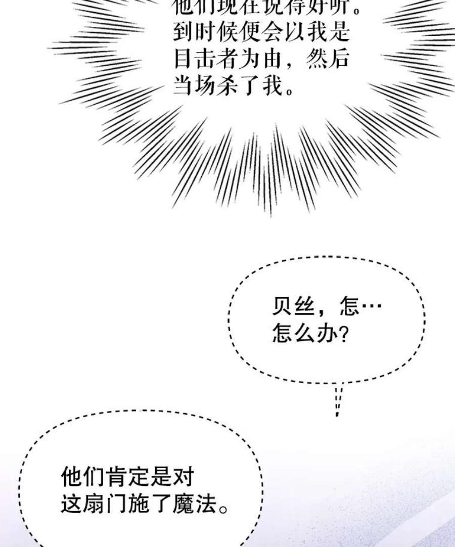 我把竹马养黑化50.出宫遇袭