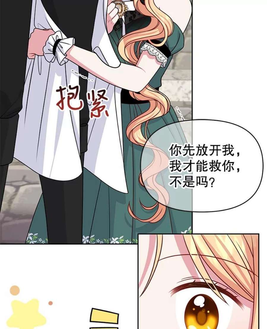 我把竹马养黑化51.神秘人出现