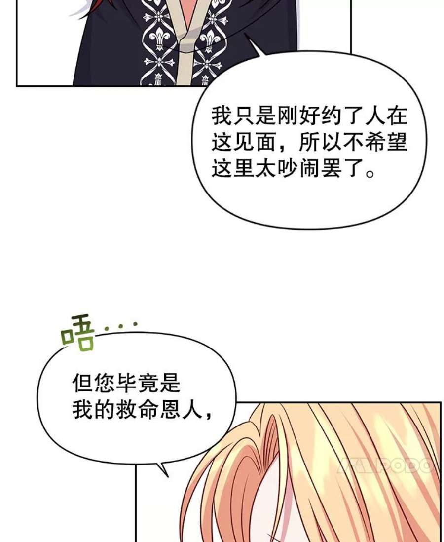 我把竹马养黑化51.神秘人出现