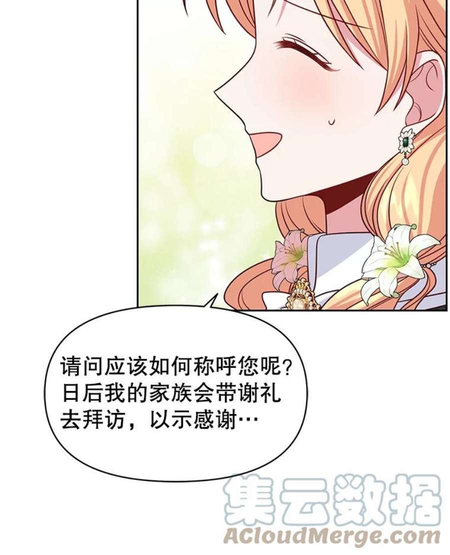 我把竹马养黑化51.神秘人出现