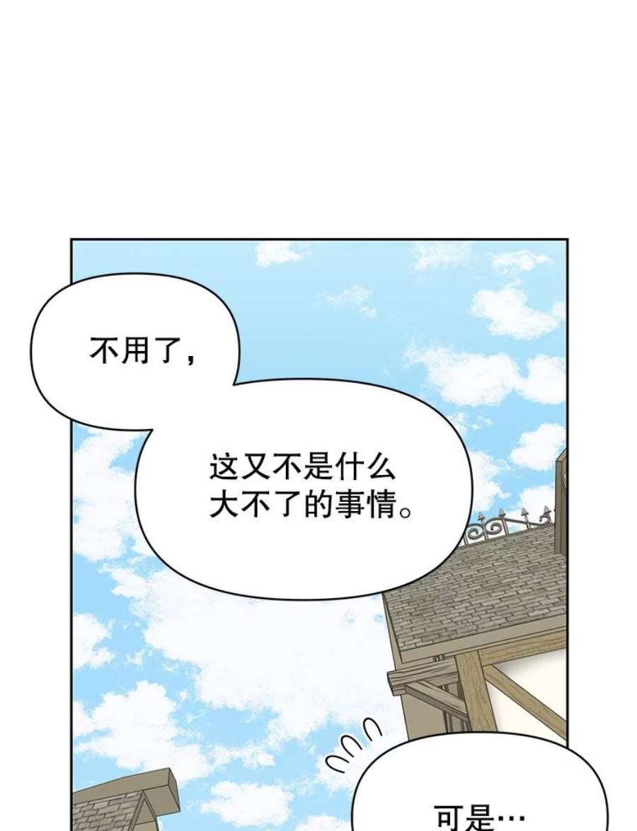 我把竹马养黑化51.神秘人出现