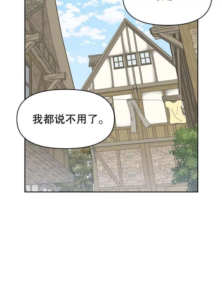 我把竹马养黑化51.神秘人出现