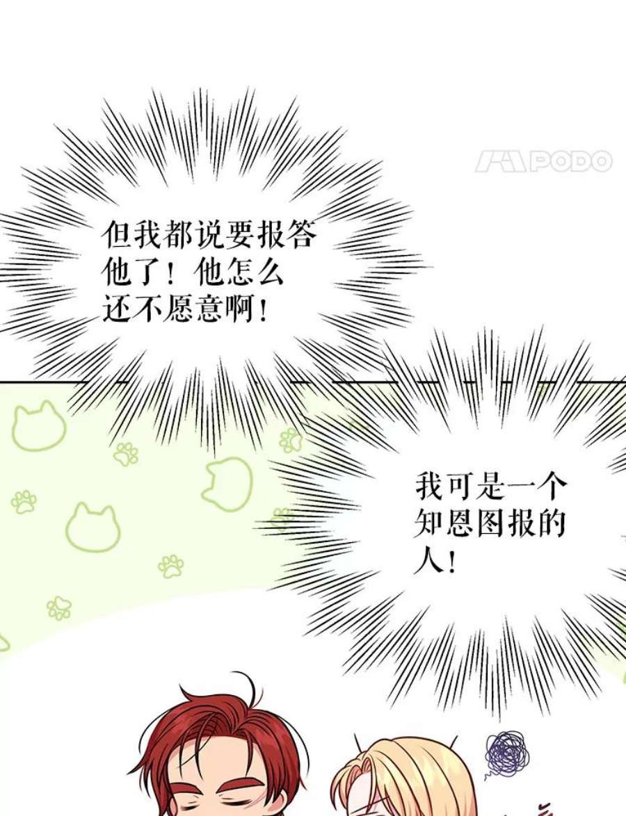 我把竹马养黑化51.神秘人出现